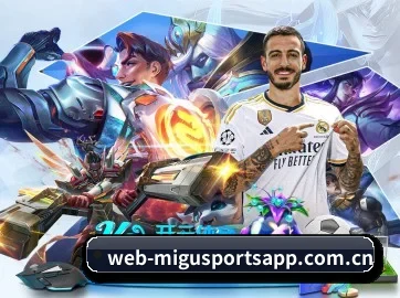 咪咕体育 APP